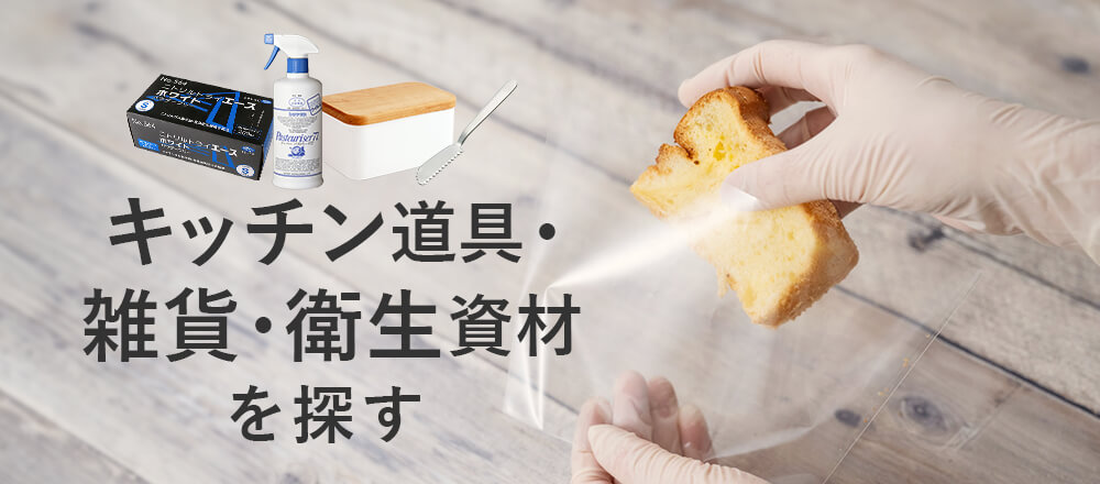 ラッピングサービス – パンパンチュチュ公式オンラインストア