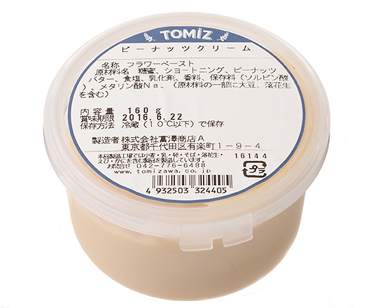 ピーナッツクリーム 160g 砂糖 はちみつ ジャム ジャム スプレッド スプレッド 通販 Tomiz 富澤商店
