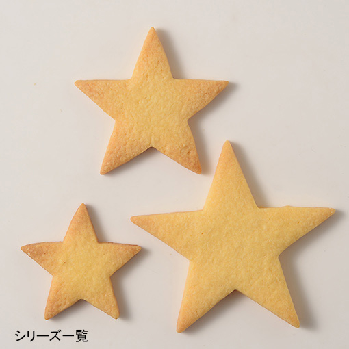 パテ抜型 星 1 1個 お菓子 パン作りの型 クッキー抜き型 ハート 星型 通販 Tomiz 富澤商店