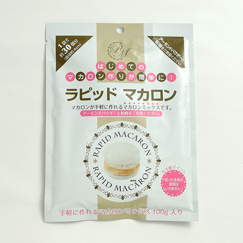 ラピッドマカロン マカロンミックス 100g 小麦粉 ミックス粉 雑穀粉 菓子用ミックス粉 マカロンミックス 通販 Tomiz 富澤商店