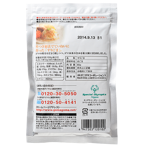 オニザキのつきごま白プレミアムロースト 85g 特集 お値打ち品 食材 通販 Tomiz 富澤商店