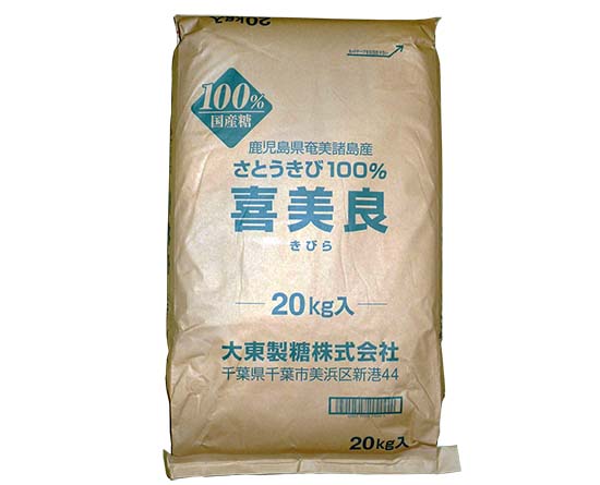 喜美良 国産さとうきび糖 kg 砂糖 はちみつ ジャム 国産の砂糖 茶色い砂糖 通販 Tomiz 富澤商店