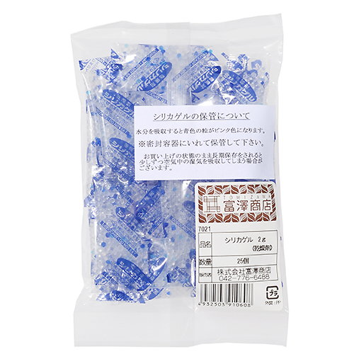 シリカゲル 2g 乾燥剤 25個 鮮度保持剤 保冷剤 鮮度保持剤 乾燥剤 通販 Tomiz 富澤商店