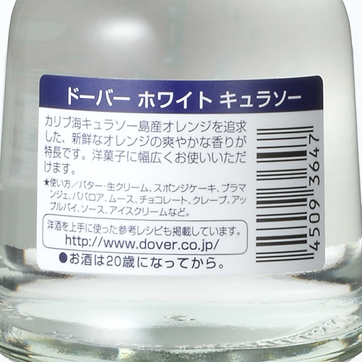 ドーバー ホワイトキュラソー 100ml 酒 リキュール類 リキュール 柑橘系 通販 Tomiz 富澤商店