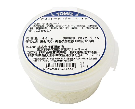 チョコレートコポー ホワイト 40g チョコレート ココア その他チョコレート カカオ製品 トッピング用チョコレート 通販 Tomiz 富澤商店