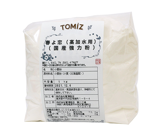 春よ恋(高加水用) (横山製粉) / 1kg