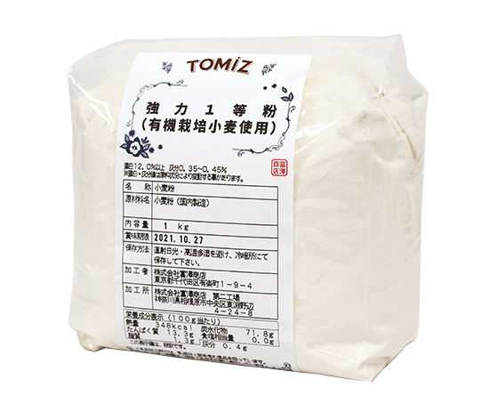 強力１等粉（有機栽培小麦使用） / 1kg