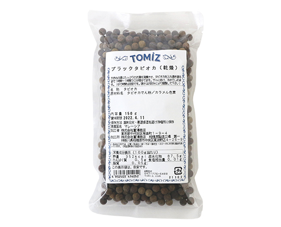 ブラックタピオカ 乾燥 150g 世界の食材 中華とアジア食材 デザート 通販 富澤商店 ブラックタピオカ 乾燥 150g 世界の食材 中華とアジア食材 デザート 通販 富澤商店