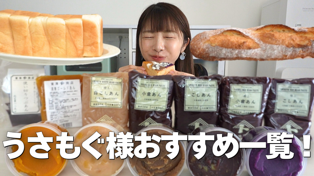 うさもぐ様おすすめ商品