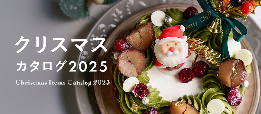 クリスマス商品