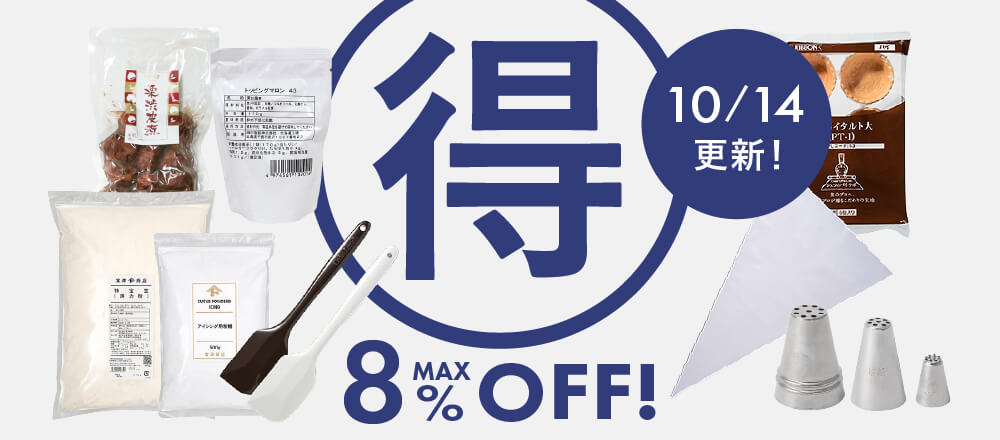 イチオシ商品