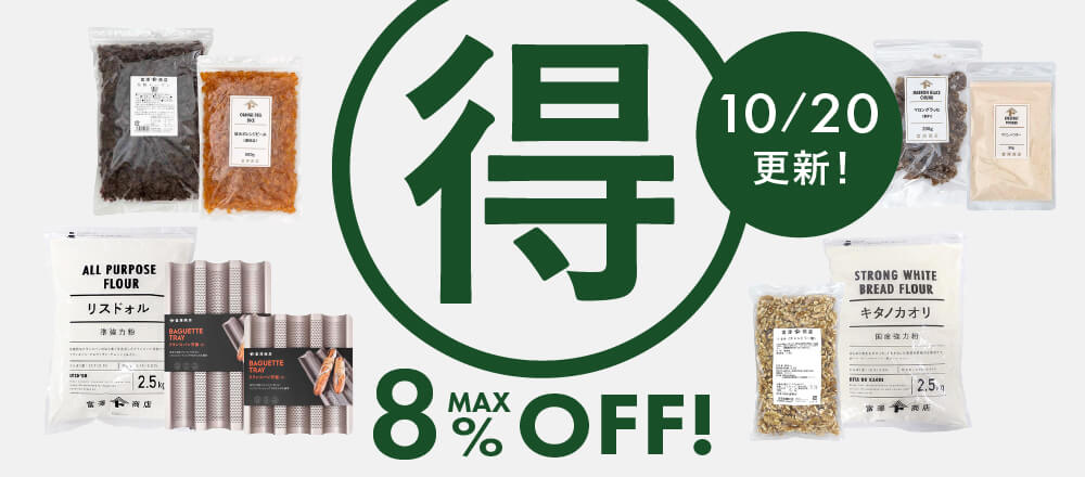 イチオシ商品
