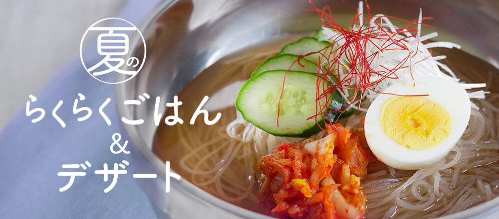 和食材