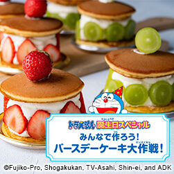 ドラえもん バースデーケーキ大作戦