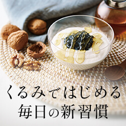 栄養豊富なカリフォルニアくるみのパン&お菓子の簡単レシピ