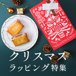 【2025年最新版】人気のクリスマスラッピング特集