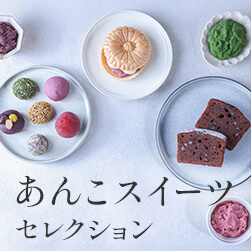 【2025年最新版】あんこスイーツ モダン&定番レシピ30選