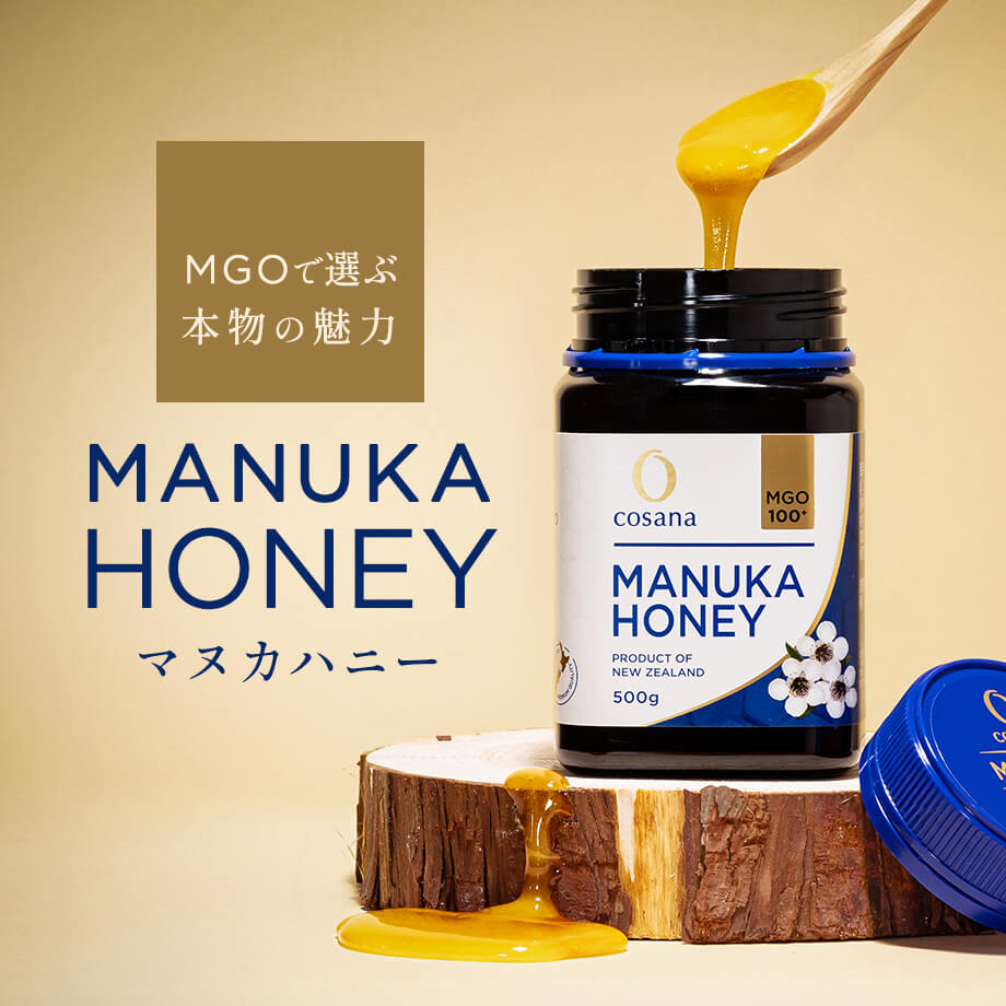 高品質はちみつ マヌカハニーとは|MGOで選ぶ本物の魅力