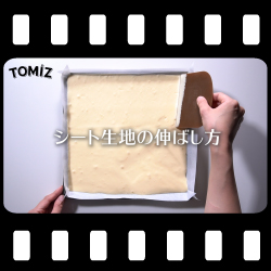 生地の伸ばし方