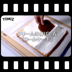 クリームの伸ばし方