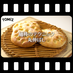 麺棒の使い方 丸伸ばし