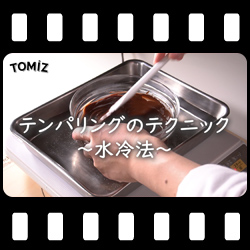 テンパリング(水冷法)