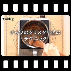 ナッツのクリスタリゼ