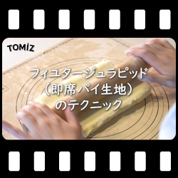 フィユタージュラピッド
