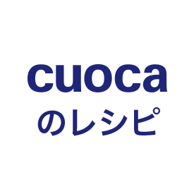 cuocaのレシピ
