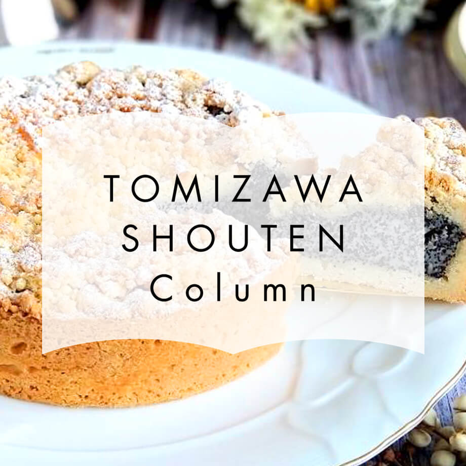 コラムのご紹介