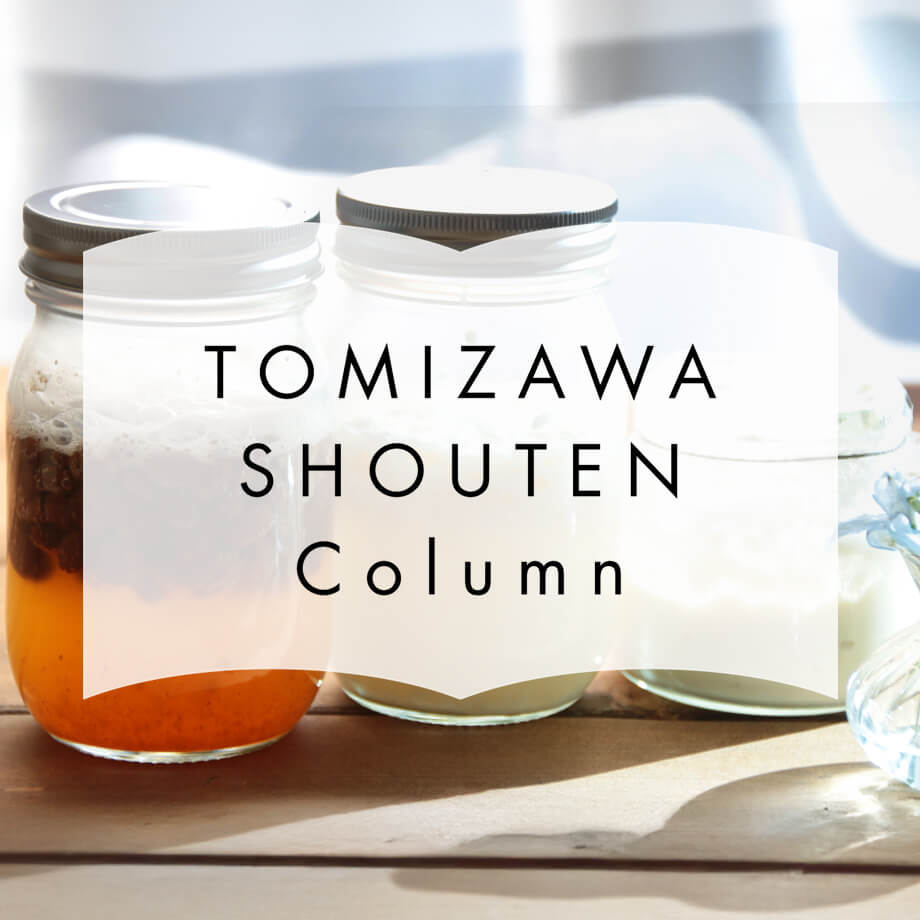 コラムのご紹介