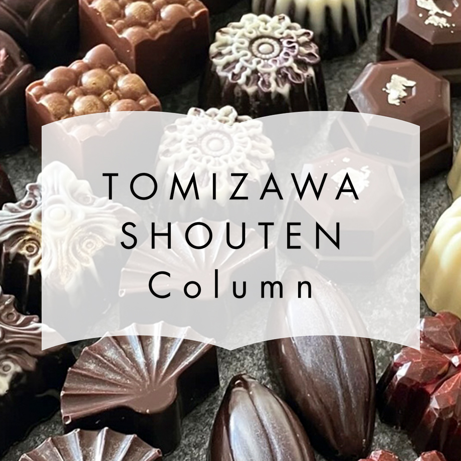 コラムのご紹介