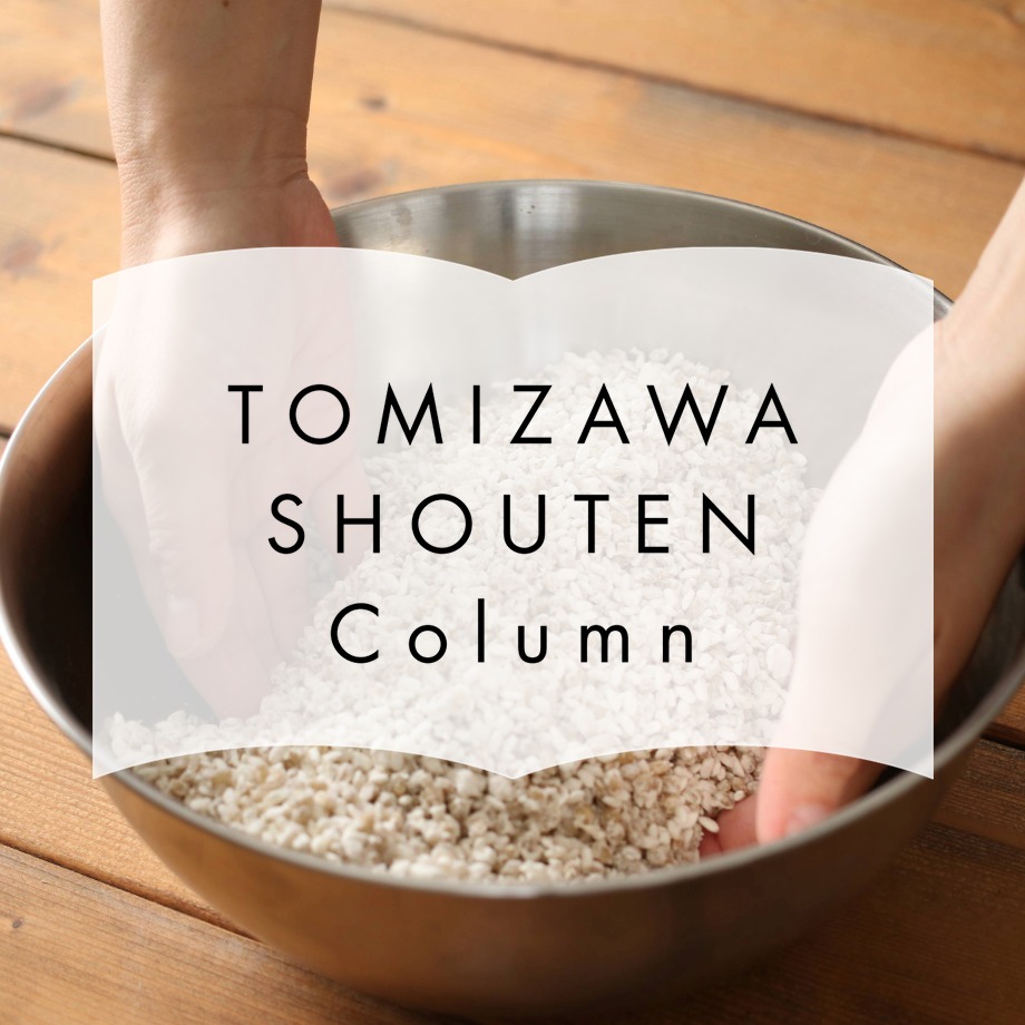 合わせてチェック