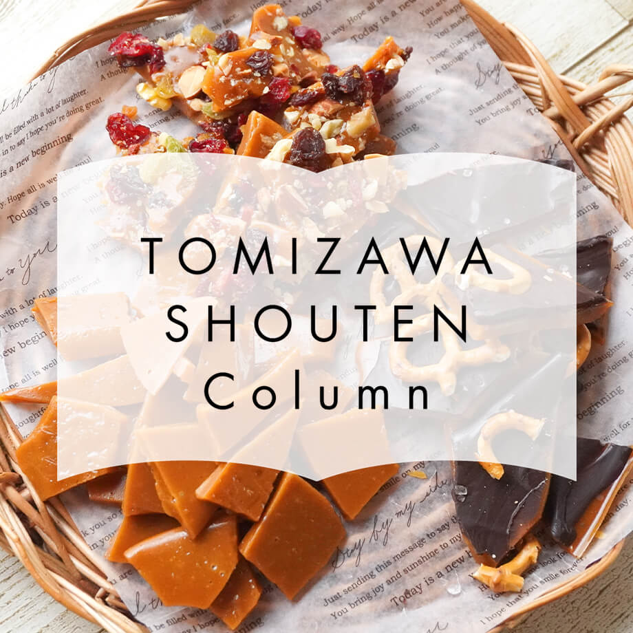 合わせてチェック