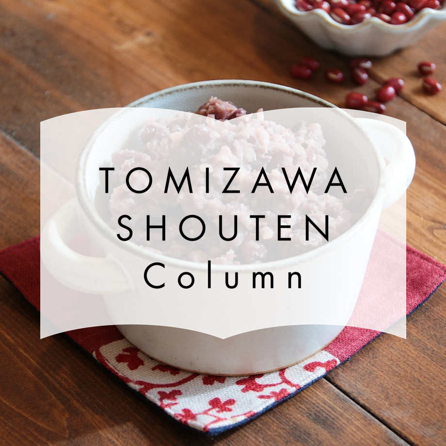 合わせてチェック