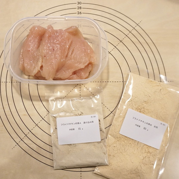 ①　フライドチキン仕込み　※前日準備