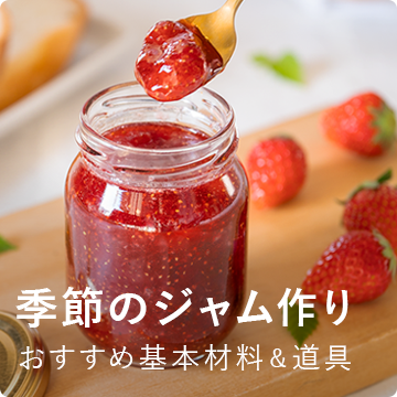 おすすめ PICK UP
