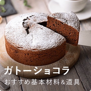 おすすめ PICK UP