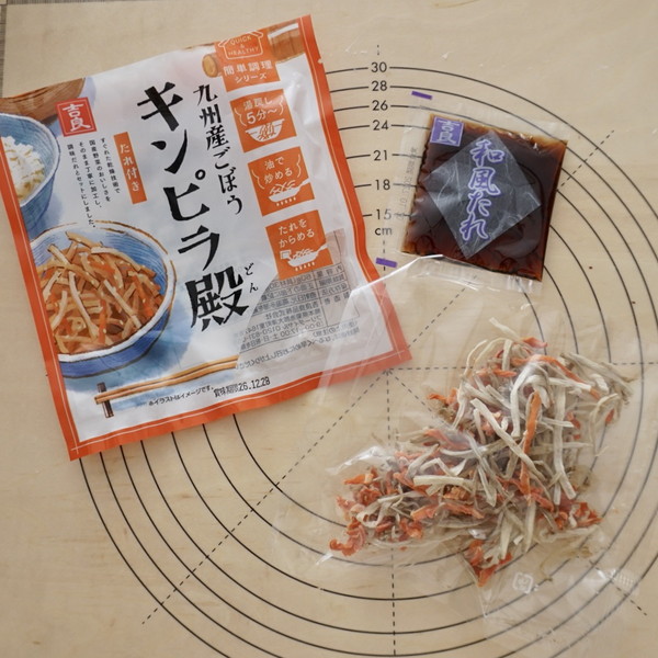 1　きんぴらごぼう